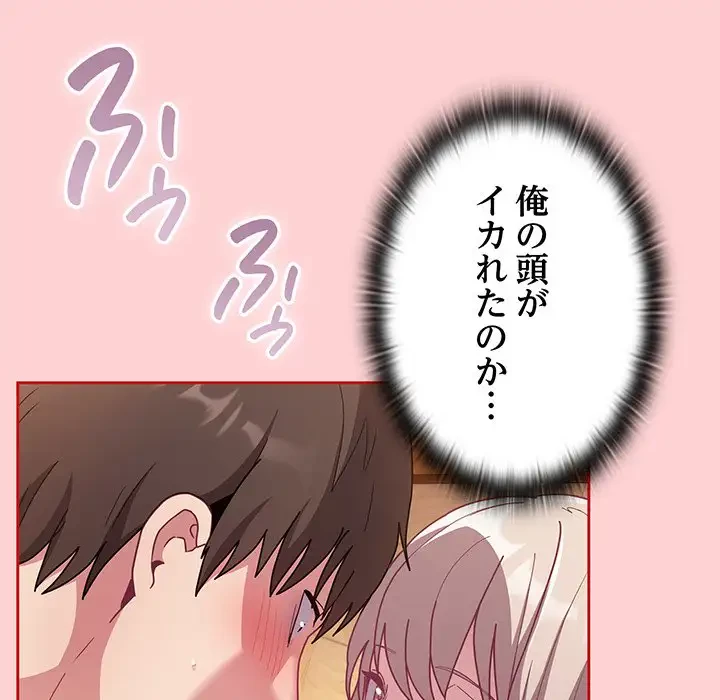 召使い更生道 第89話 - 94