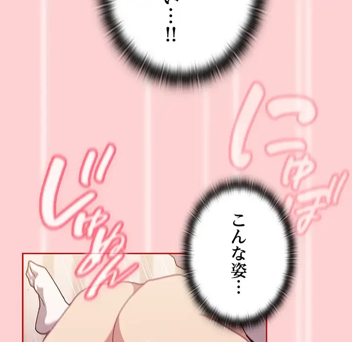 召使い更生道 第89話 - 105
