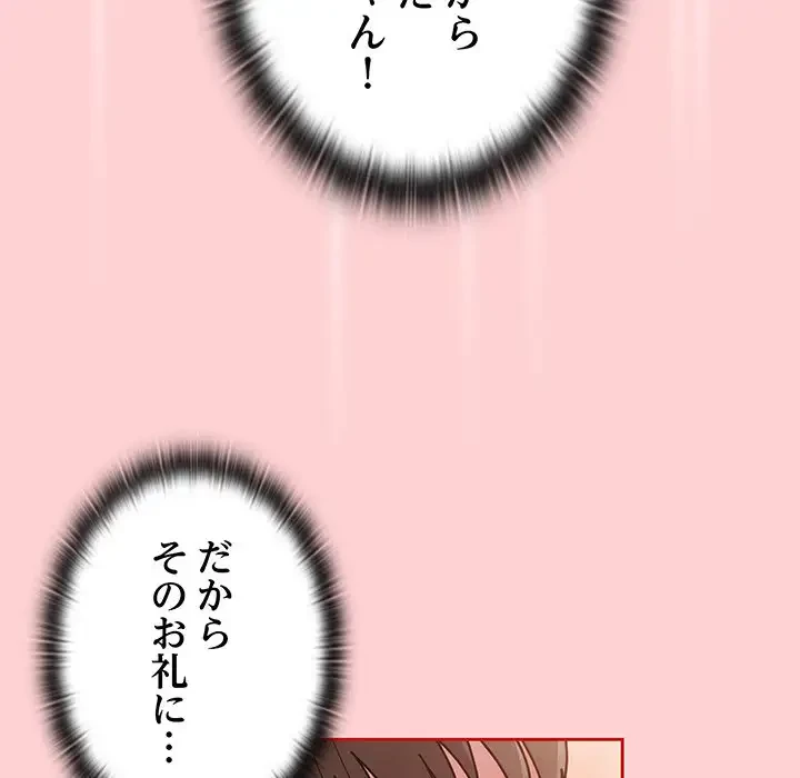 召使い更生道 第89話 - 111