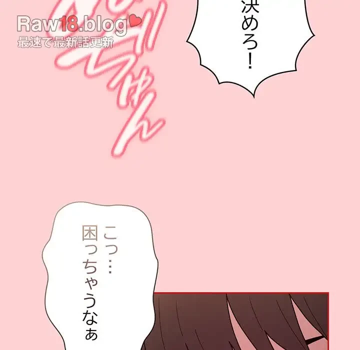 召使い更生道 第89話 - 117