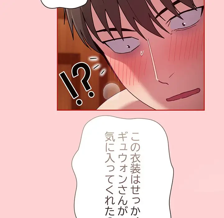 召使い更生道 第89話 - 118