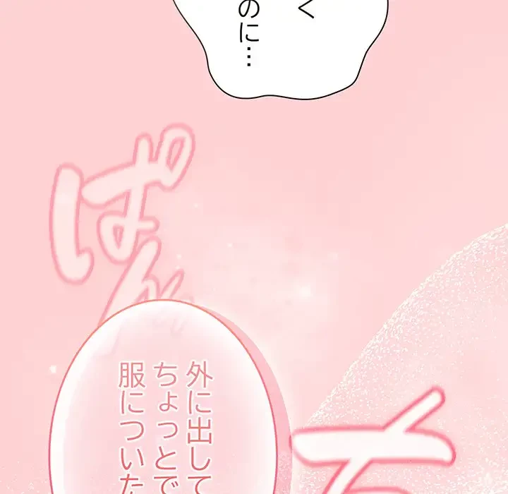 召使い更生道 第89話 - 119