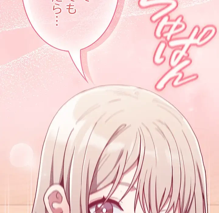 召使い更生道 第89話 - 120