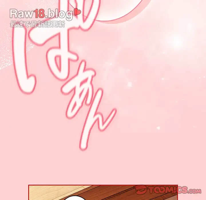 召使い更生道 第89話 - 123