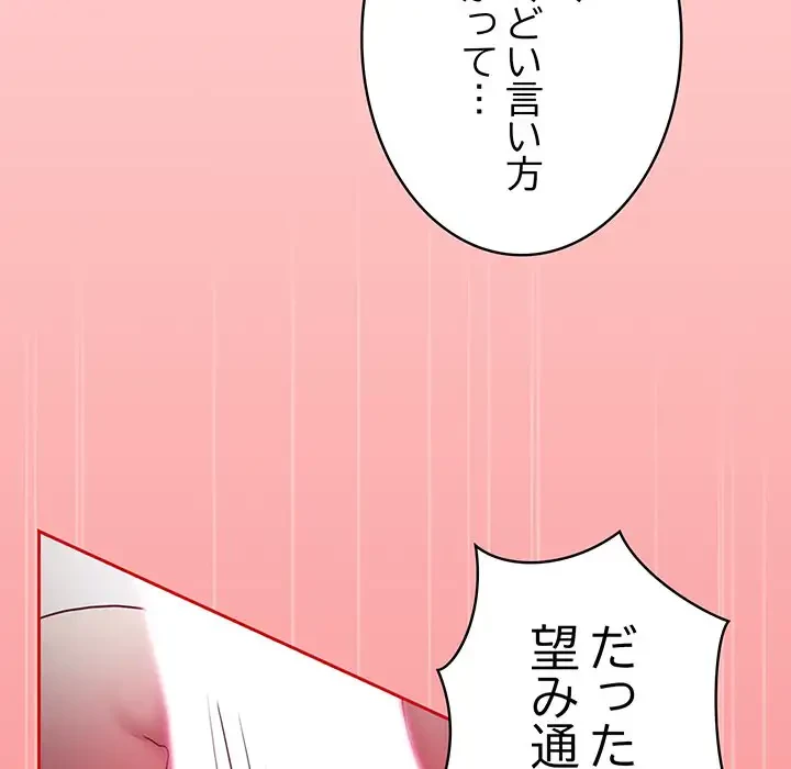 召使い更生道 第89話 - 125