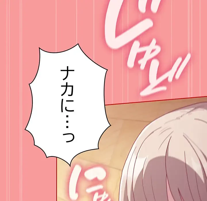 召使い更生道 第89話 - 128
