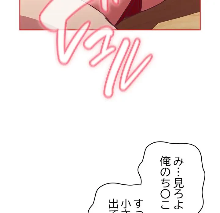 召使い更生道 第89話 - 139