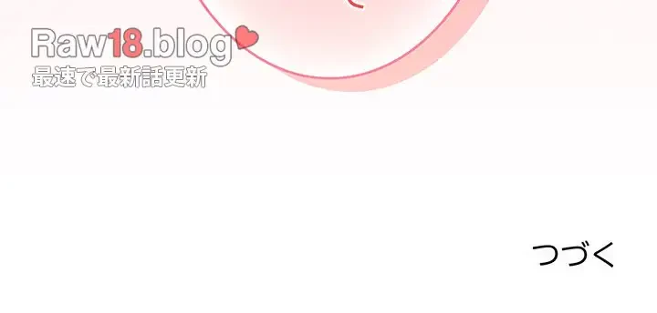 召使い更生道 第89話 - 149