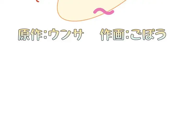 召使い更生道 第90話 - 2