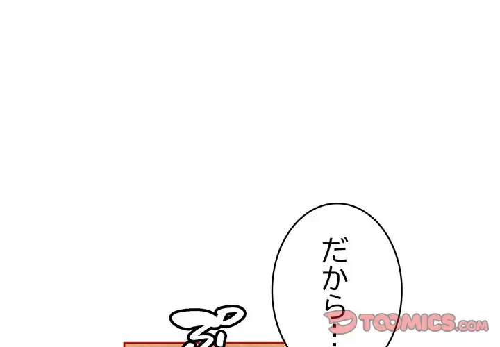 召使い更生道 第90話 - 3