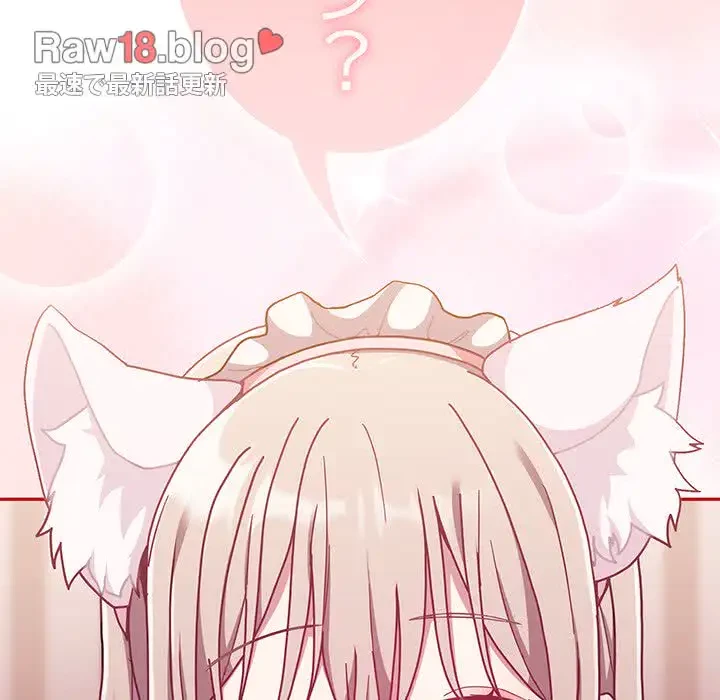 召使い更生道 第90話 - 7