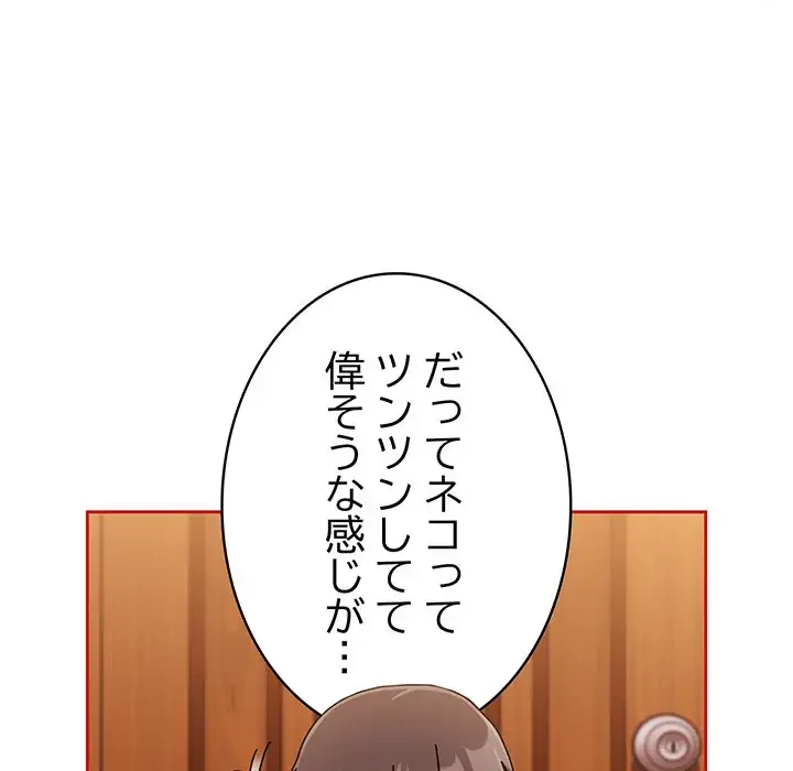 召使い更生道 第90話 - 26