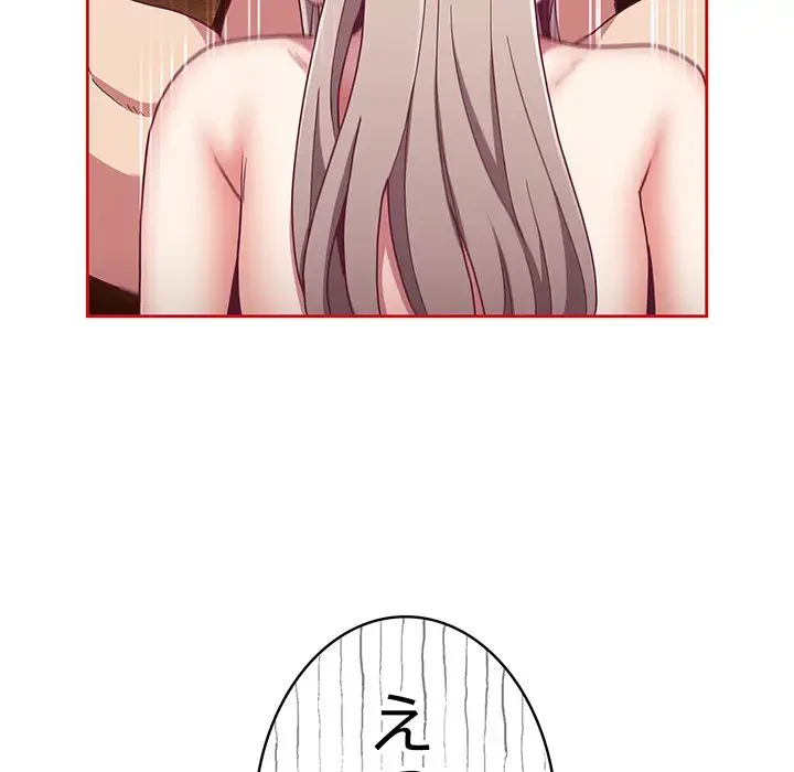 召使い更生道 第90話 - 28