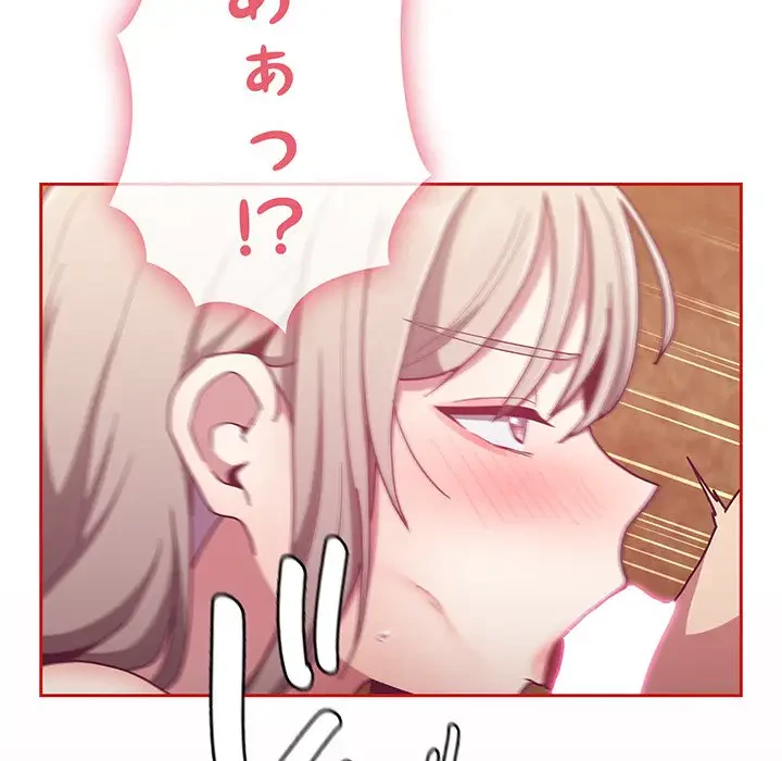 召使い更生道 第90話 - 33