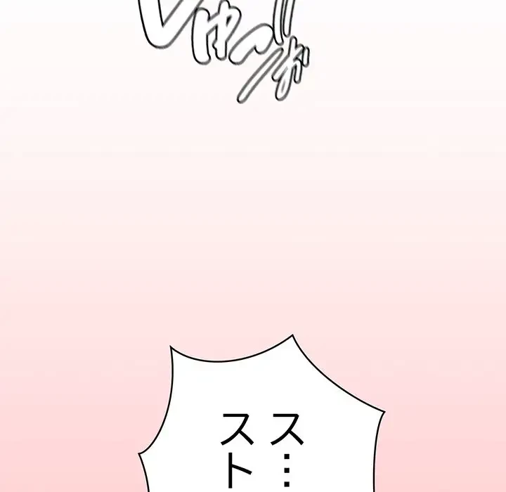 召使い更生道 第90話 - 34