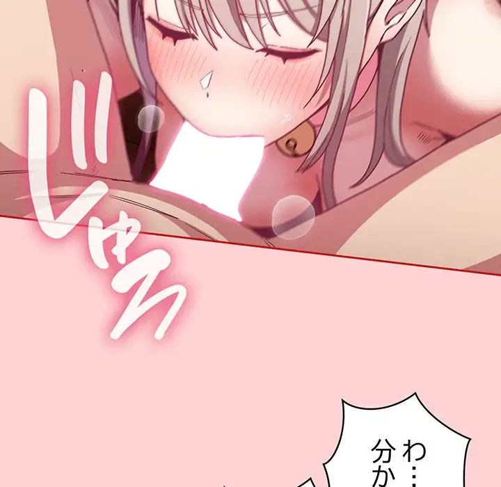 召使い更生道 第90話 - 36