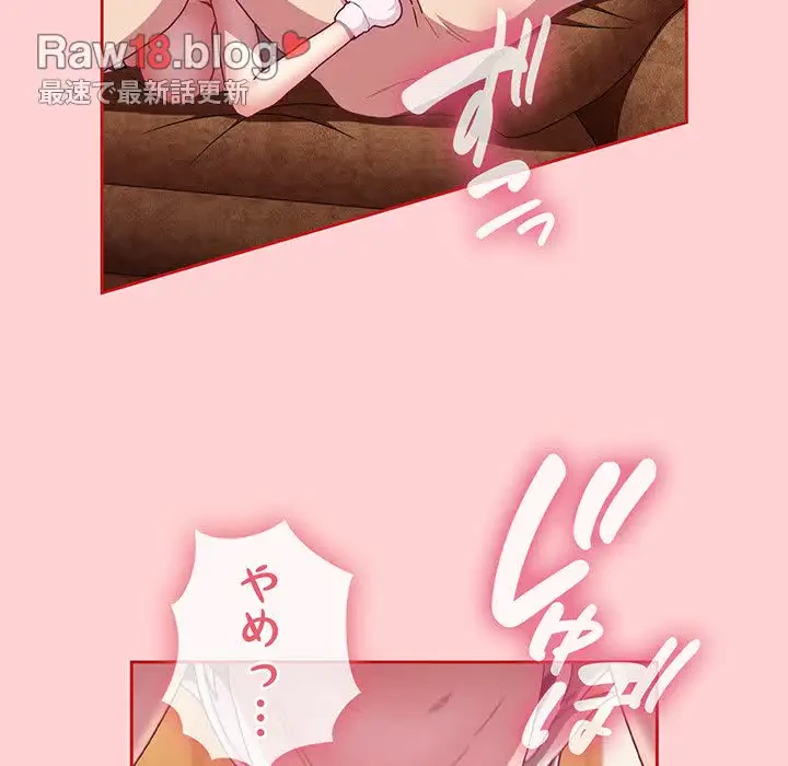 召使い更生道 第90話 - 38