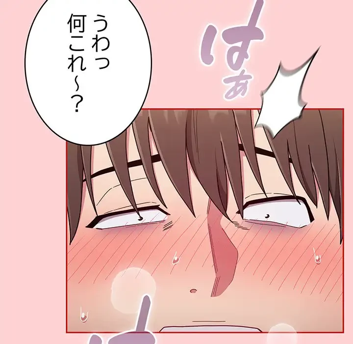 召使い更生道 第90話 - 42