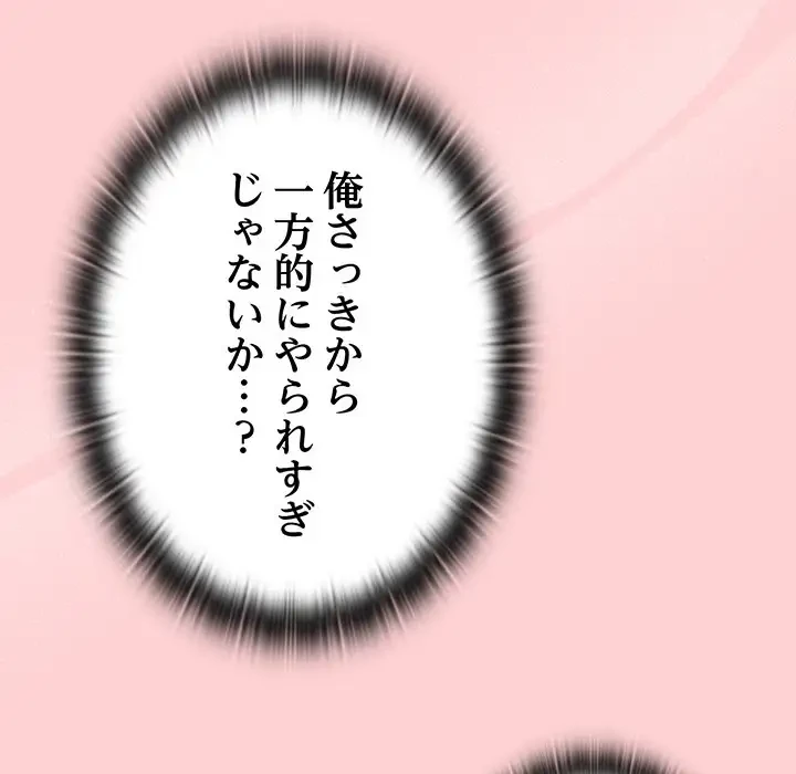 召使い更生道 第90話 - 51