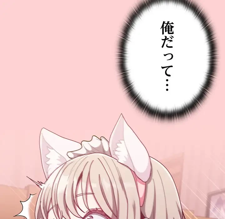 召使い更生道 第90話 - 52