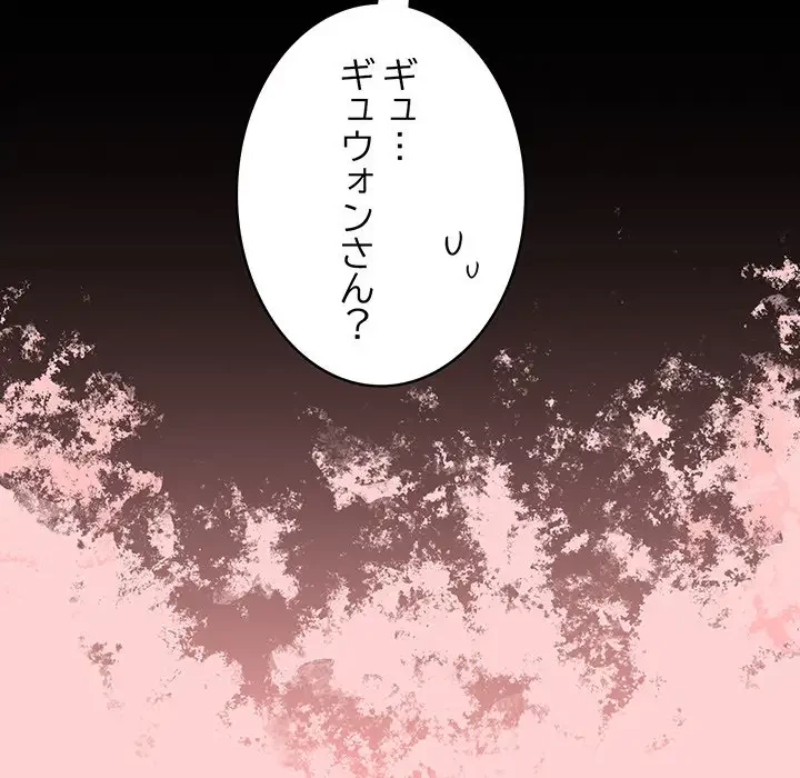 召使い更生道 第90話 - 58