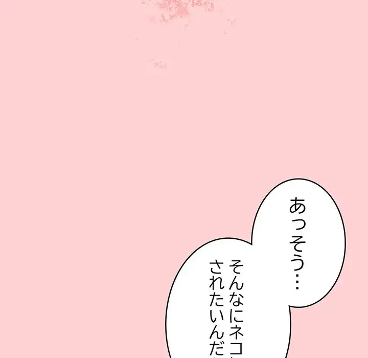 召使い更生道 第90話 - 59