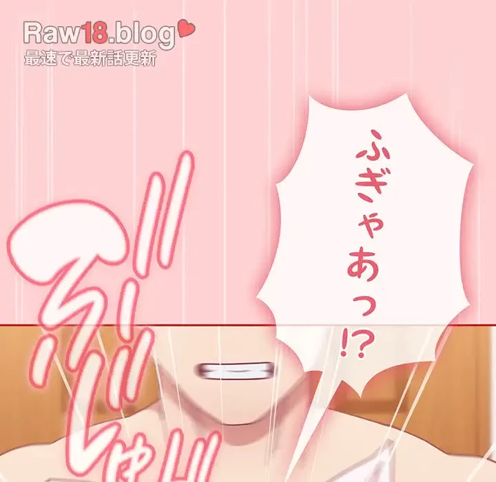 召使い更生道 第90話 - 63