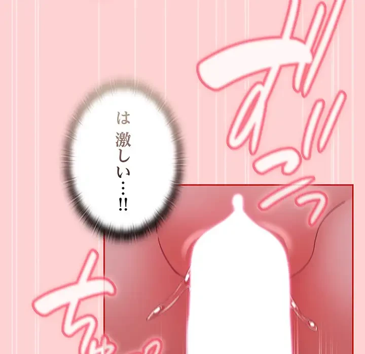 召使い更生道 第90話 - 85