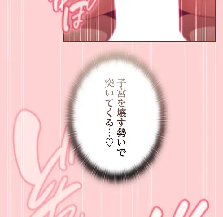 召使い更生道 第90話 - 86