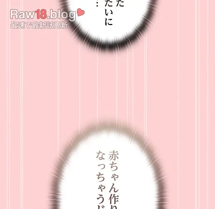 召使い更生道 第90話 - 89