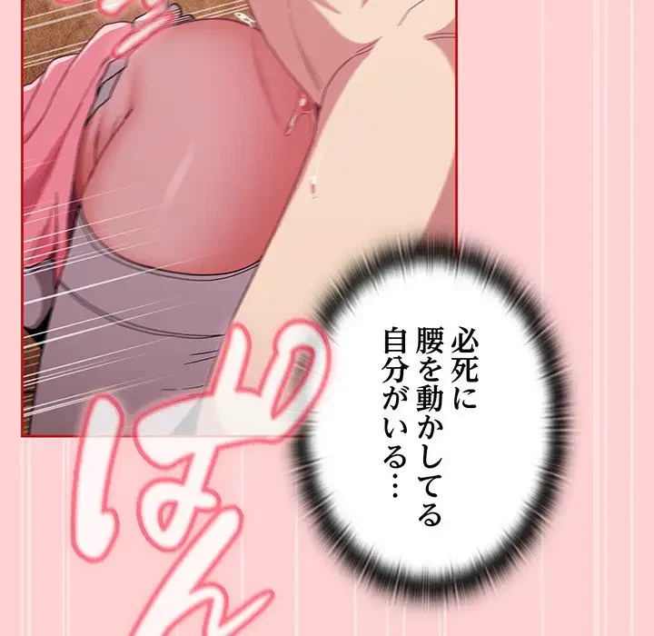 召使い更生道 第90話 - 98