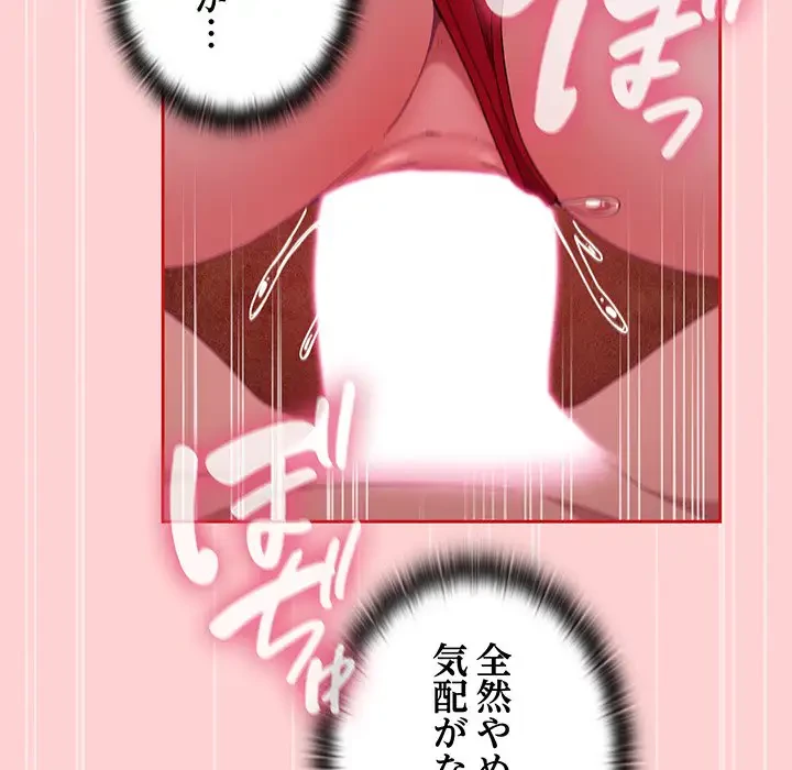 召使い更生道 第90話 - 102