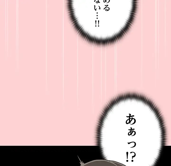 召使い更生道 第90話 - 103