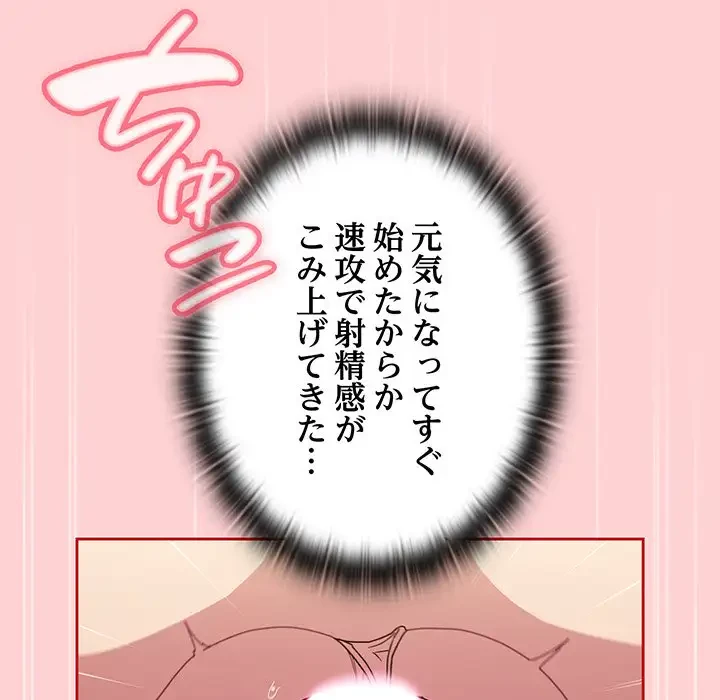 召使い更生道 第90話 - 105