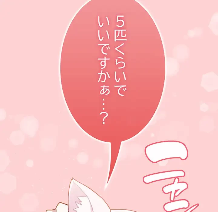 召使い更生道 第90話 - 115