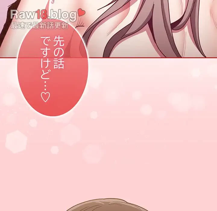 召使い更生道 第90話 - 117