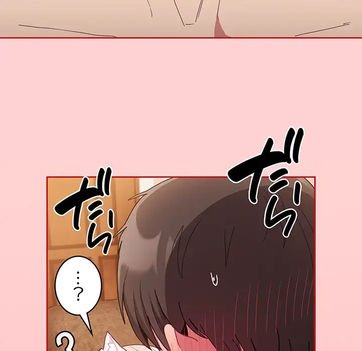 召使い更生道 第90話 - 119