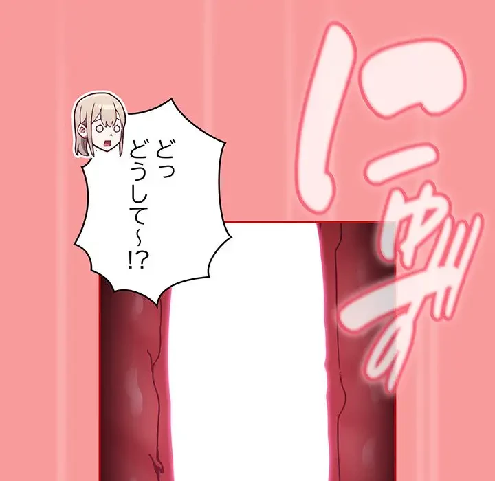 召使い更生道 第90話 - 124