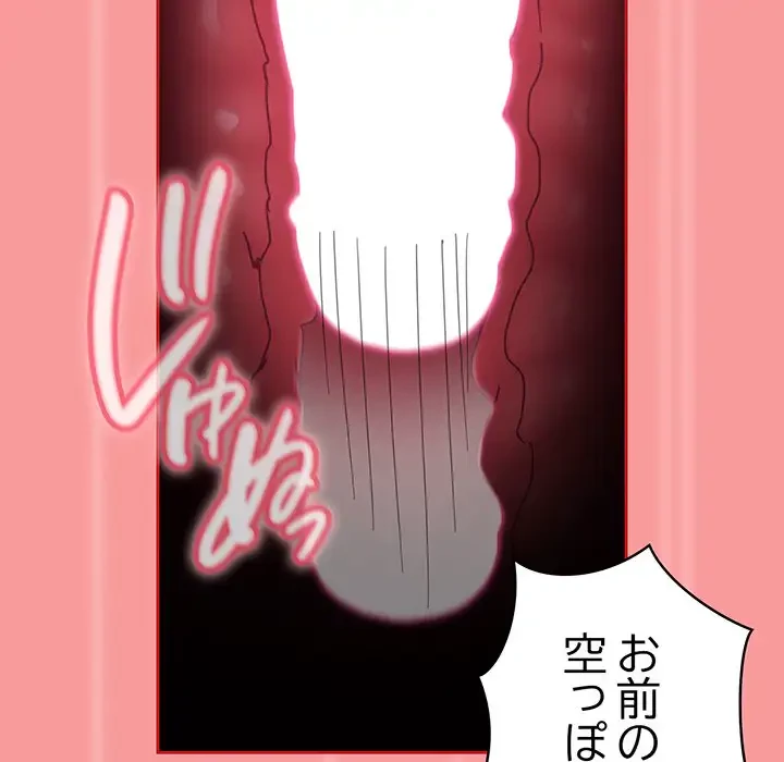 召使い更生道 第90話 - 125