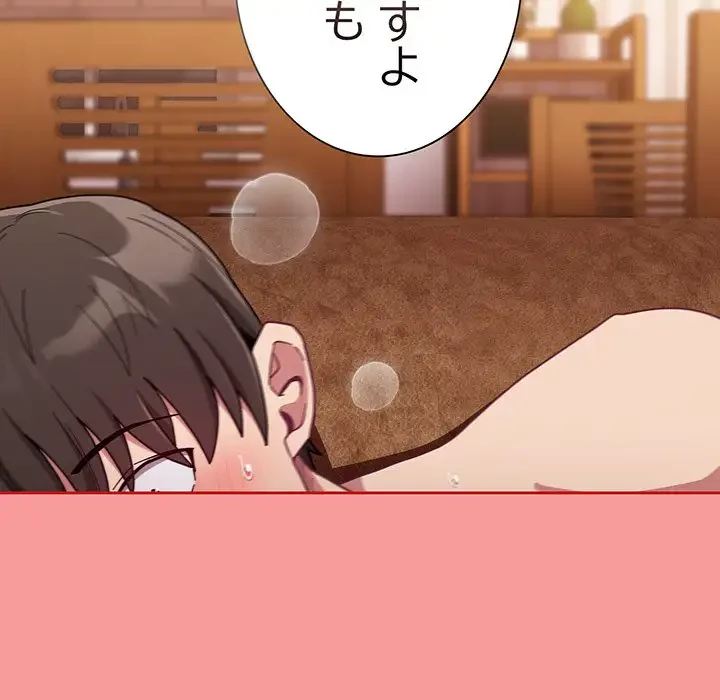 召使い更生道 第90話 - 129