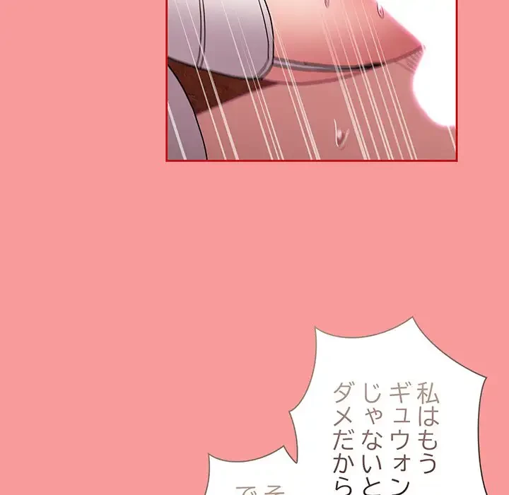 召使い更生道 第90話 - 132