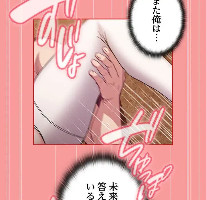 召使い更生道 第90話 - 139