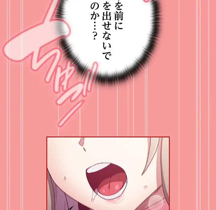 召使い更生道 第90話 - 140