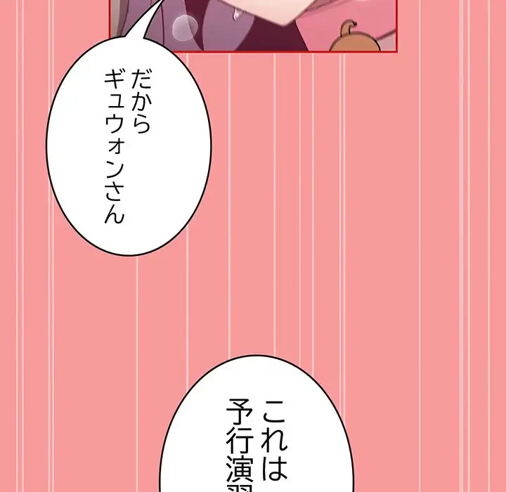 召使い更生道 第90話 - 141