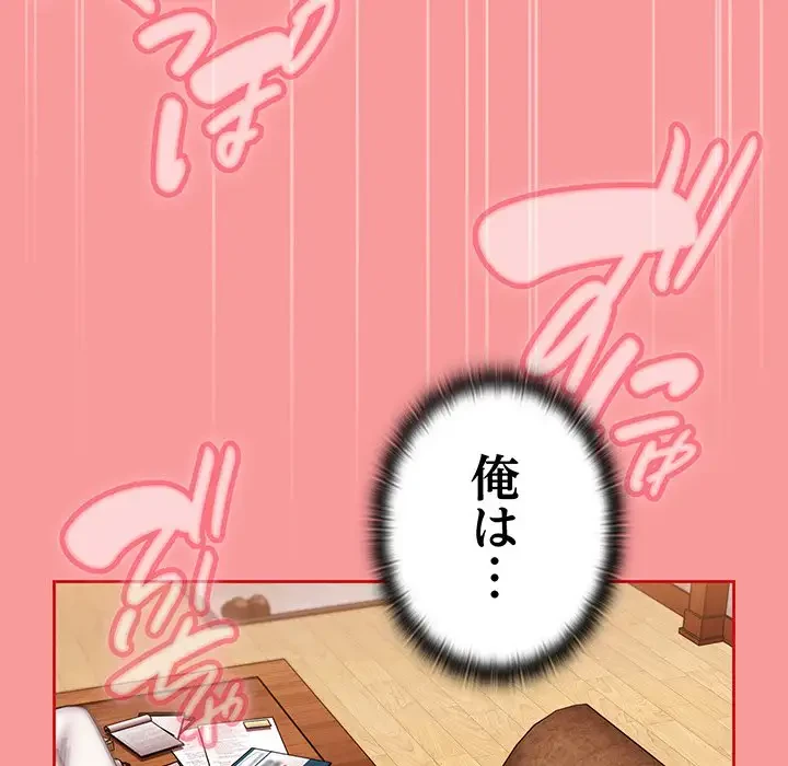 召使い更生道 第90話 - 146