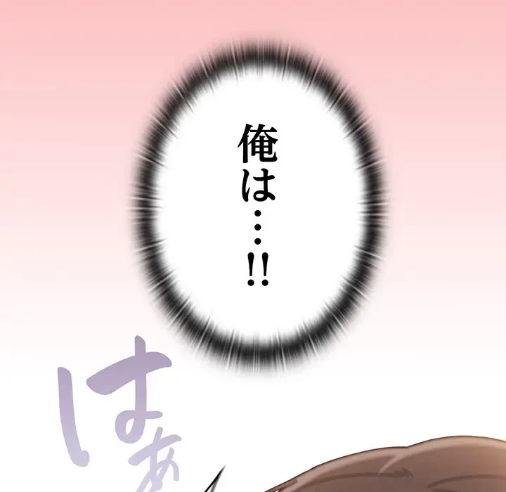 召使い更生道 第90話 - 148