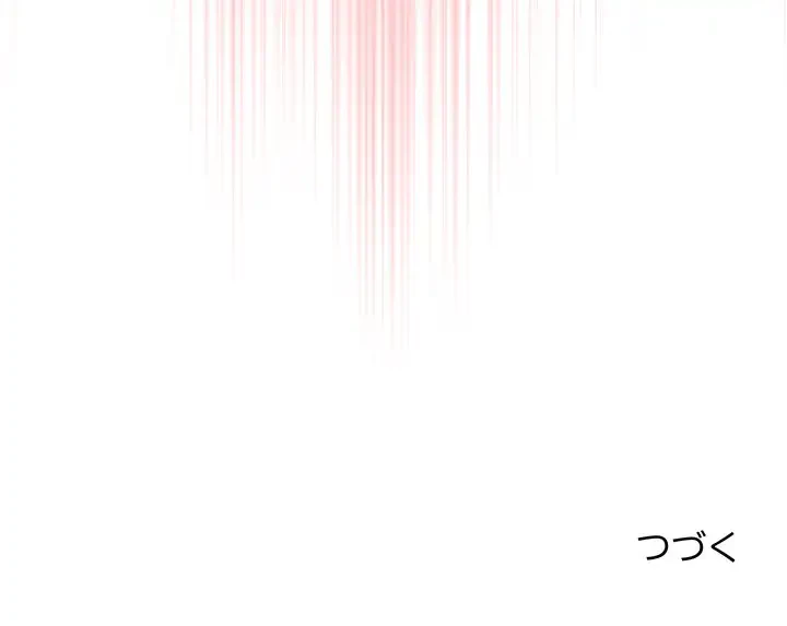 召使い更生道 第90話 - 158