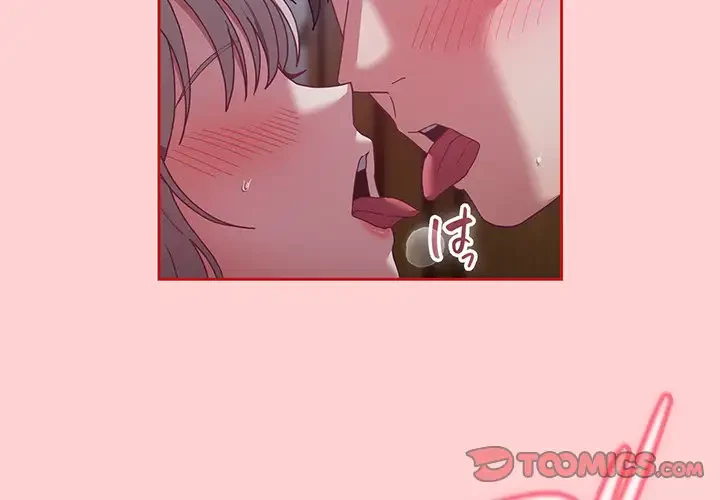 召使い更生道 第91話 - 4