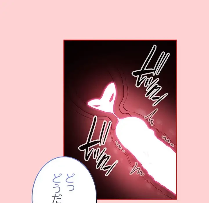 召使い更生道 第91話 - 7