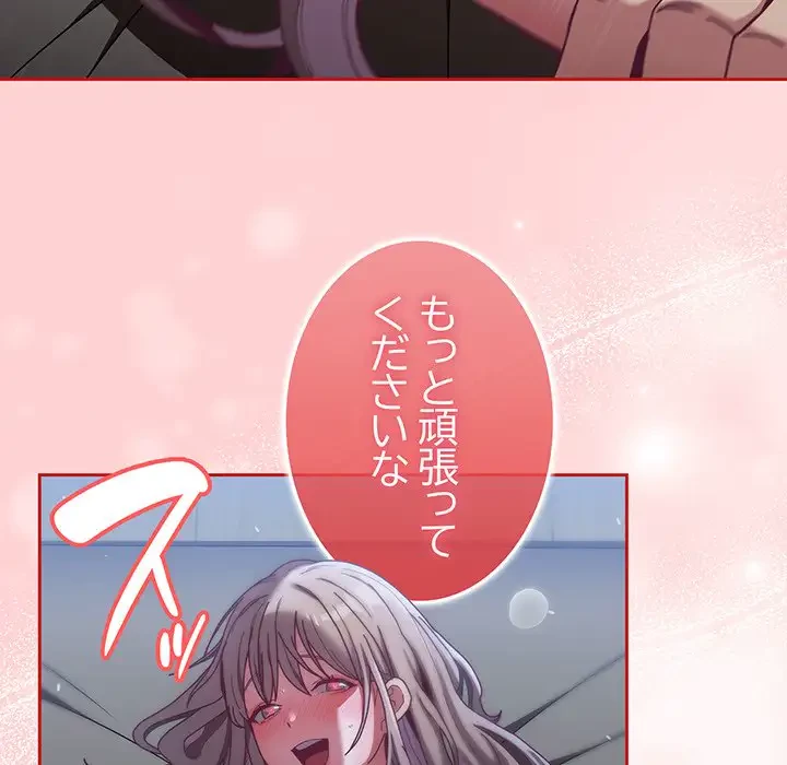 召使い更生道 第91話 - 17